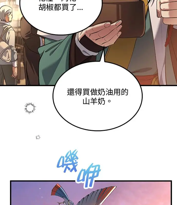 《转世武林当大夫》第179话图90