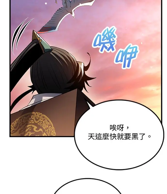 《转世武林当大夫》第179话图91