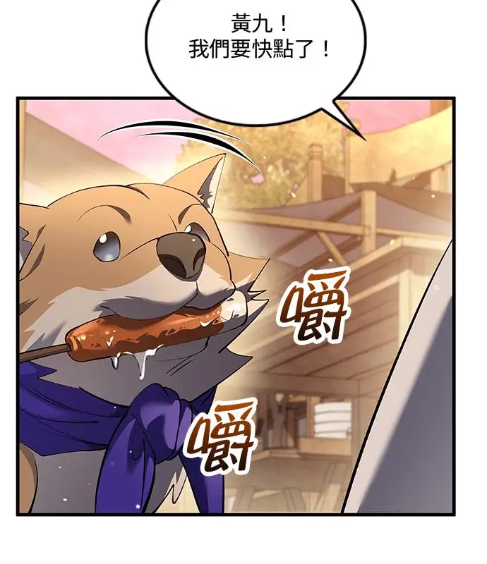 《转世武林当大夫》第179话图92