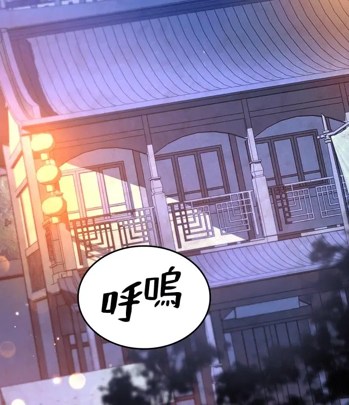 《转世武林当大夫》第179话图96