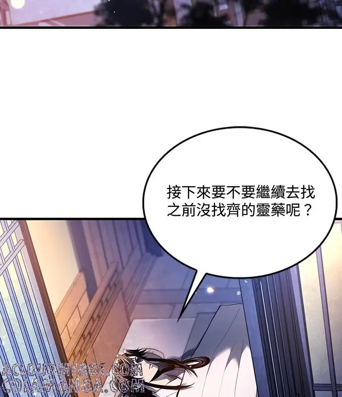 《转世武林当大夫》第179话图97