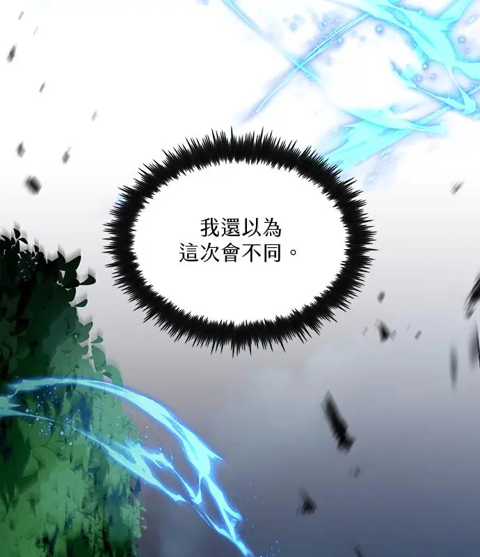 《转世武林当大夫》第180话图10