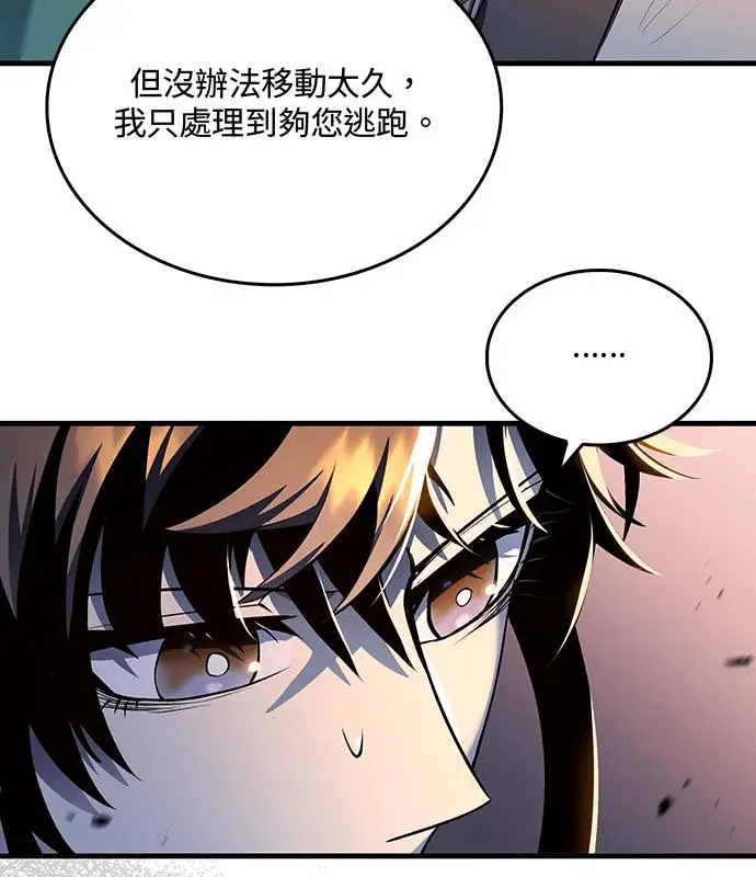 《转世武林当大夫》第180话图102