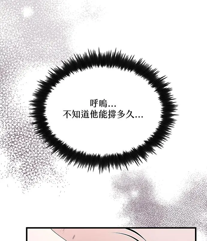 《转世武林当大夫》第180话图103