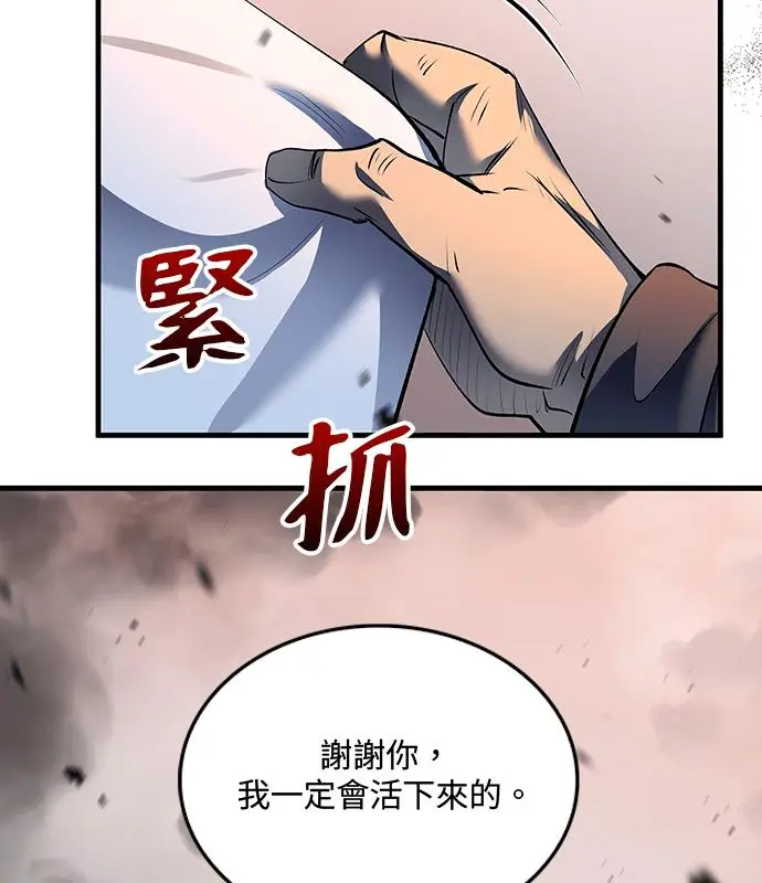 《转世武林当大夫》第180话图104