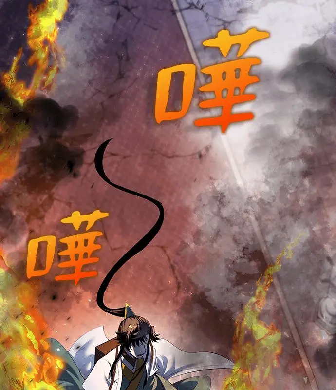 《转世武林当大夫》第180话图108