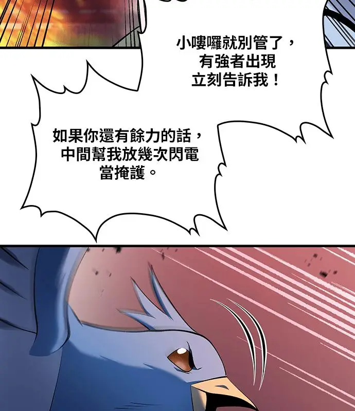 《转世武林当大夫》第180话图112
