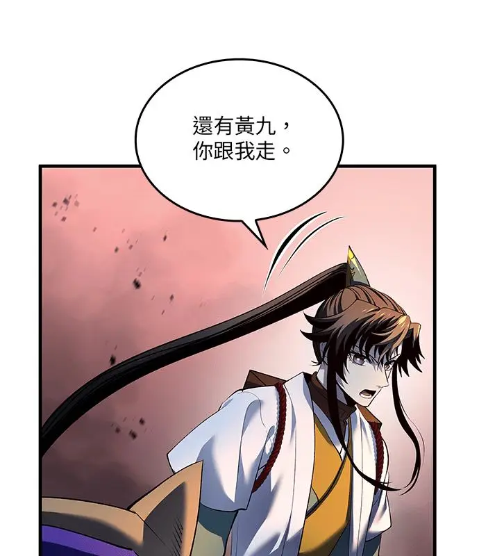 《转世武林当大夫》第180话图114