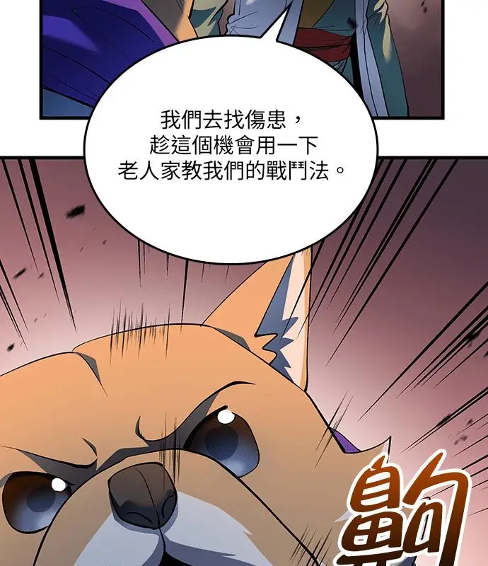 《转世武林当大夫》第180话图115