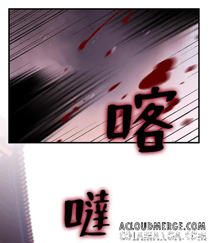《转世武林当大夫》第180话图133
