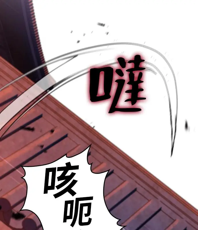 《转世武林当大夫》第180话图134