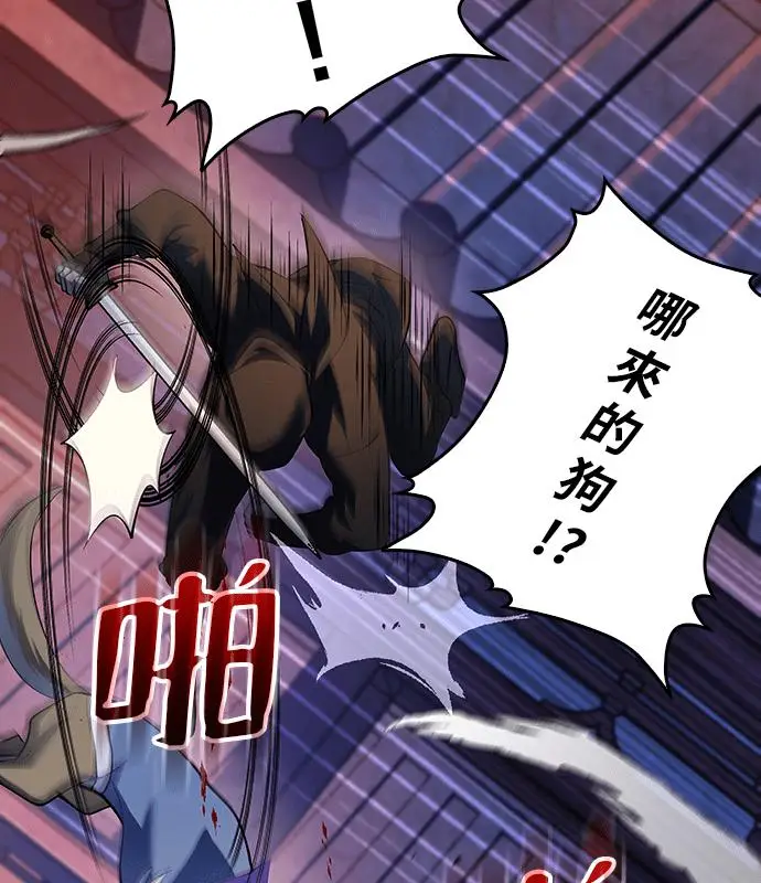 《转世武林当大夫》第180话图135
