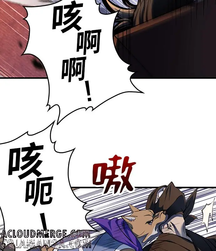 《转世武林当大夫》第180话图137