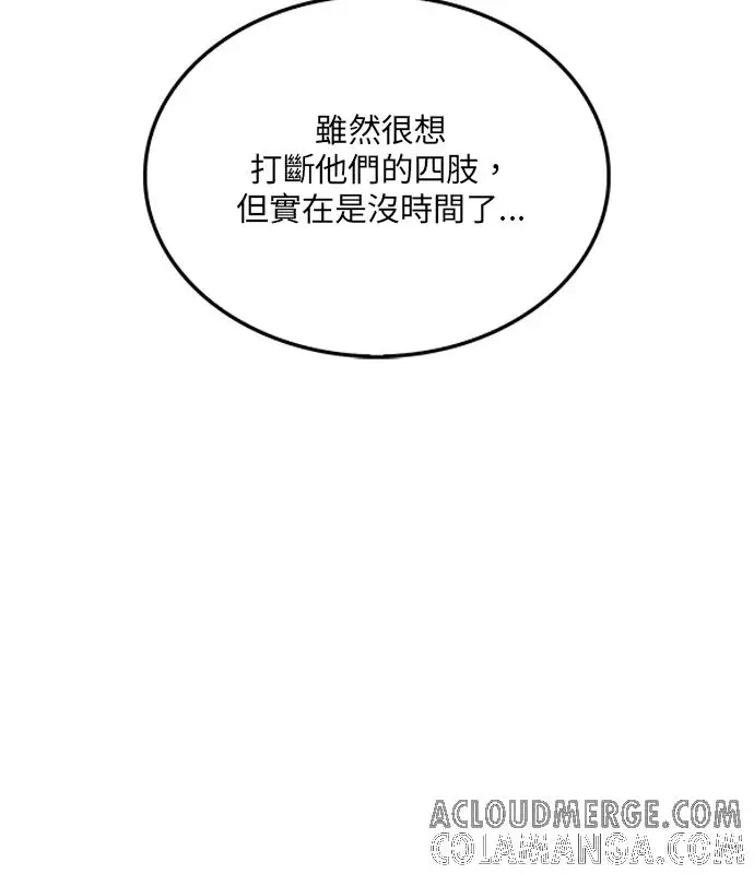 《转世武林当大夫》第180话图141