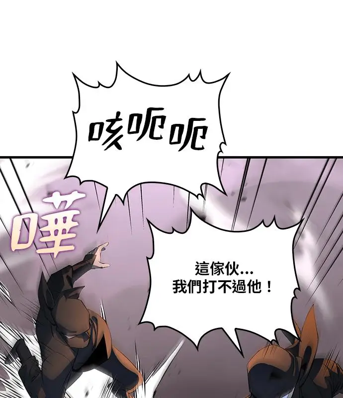 《转世武林当大夫》第180话图142