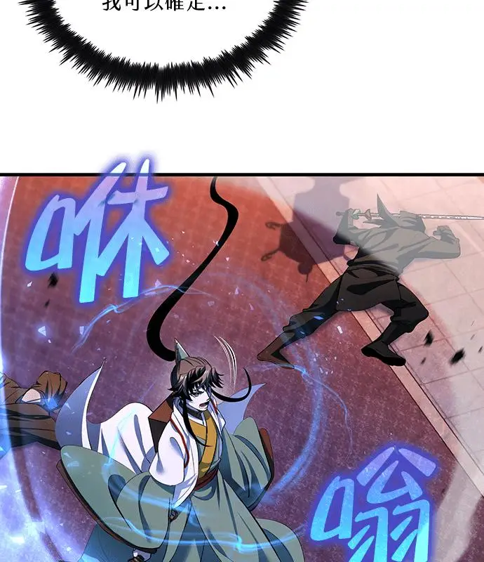 《转世武林当大夫》第180话图144