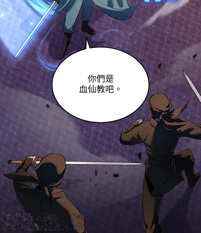 《转世武林当大夫》第180话图145