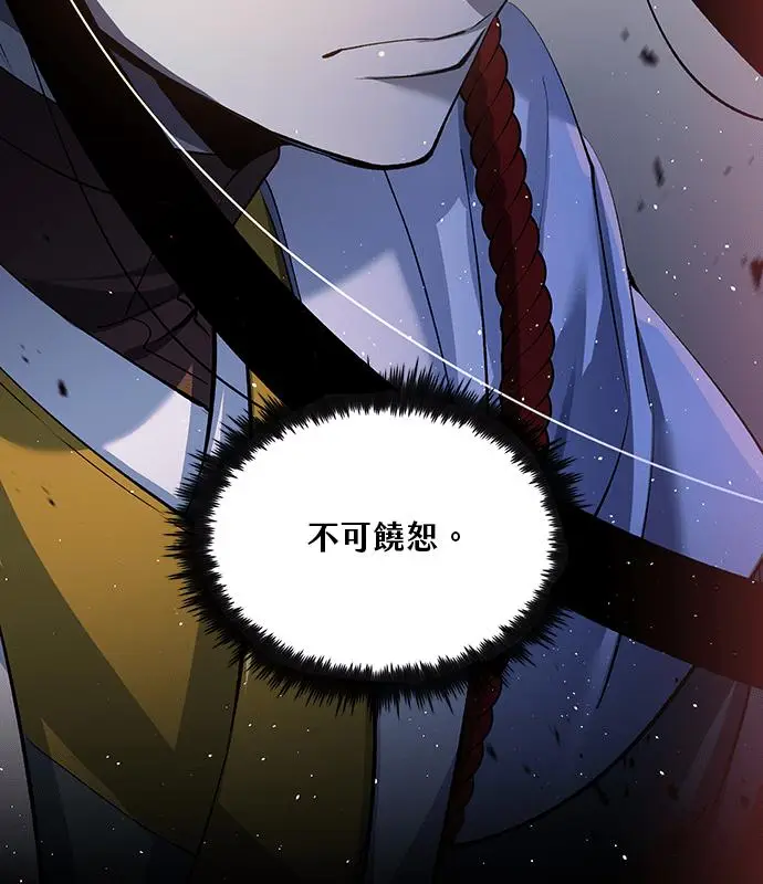 《转世武林当大夫》第180话图147