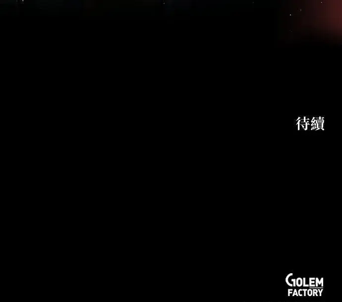 《转世武林当大夫》第180话图148