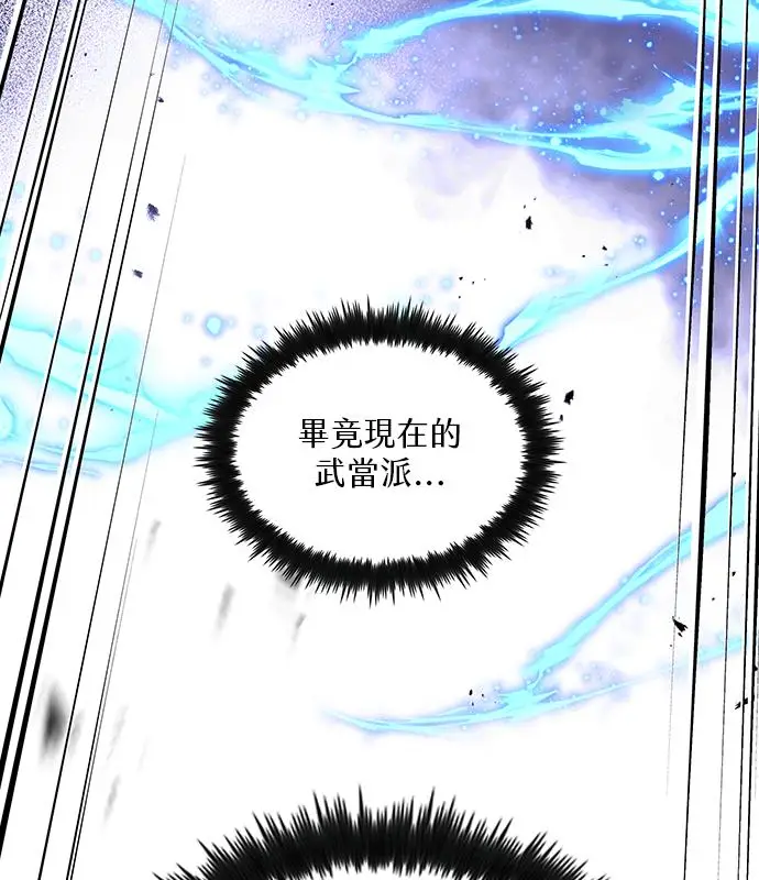 《转世武林当大夫》第180话图15