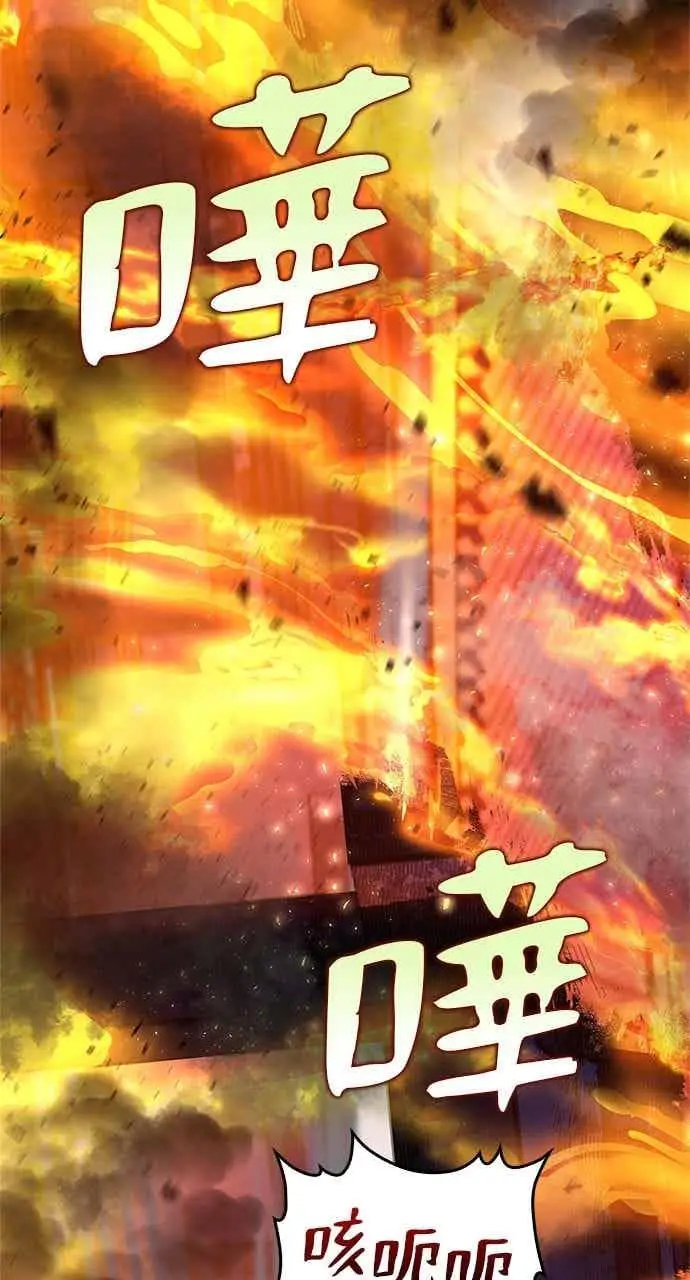 《转世武林当大夫》第180话图150