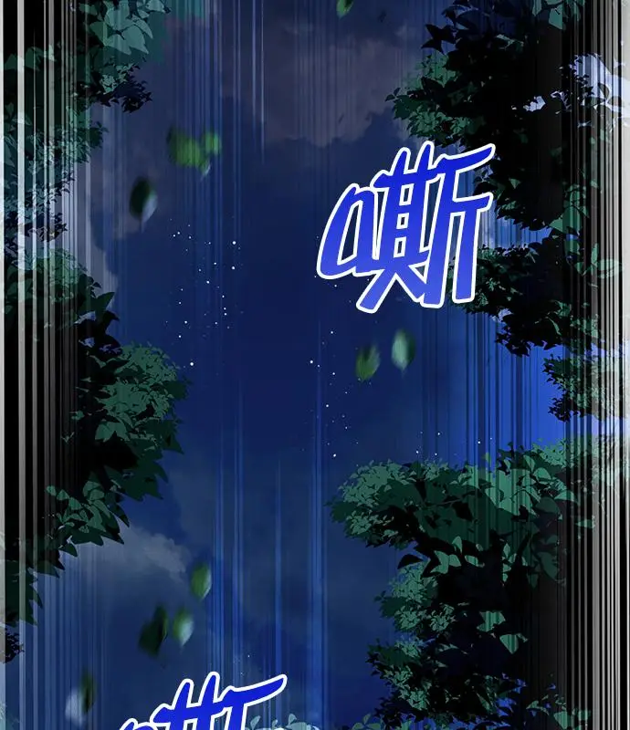 《转世武林当大夫》第180话图2