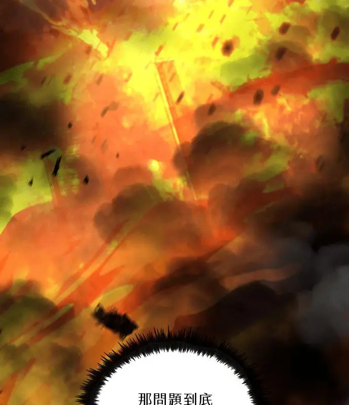 《转世武林当大夫》第180话图22