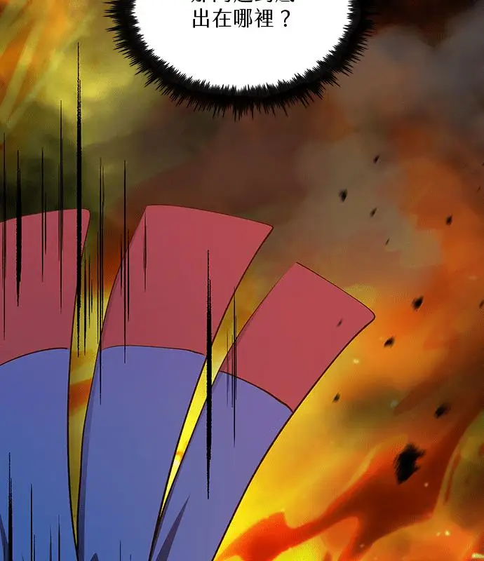 《转世武林当大夫》第180话图23