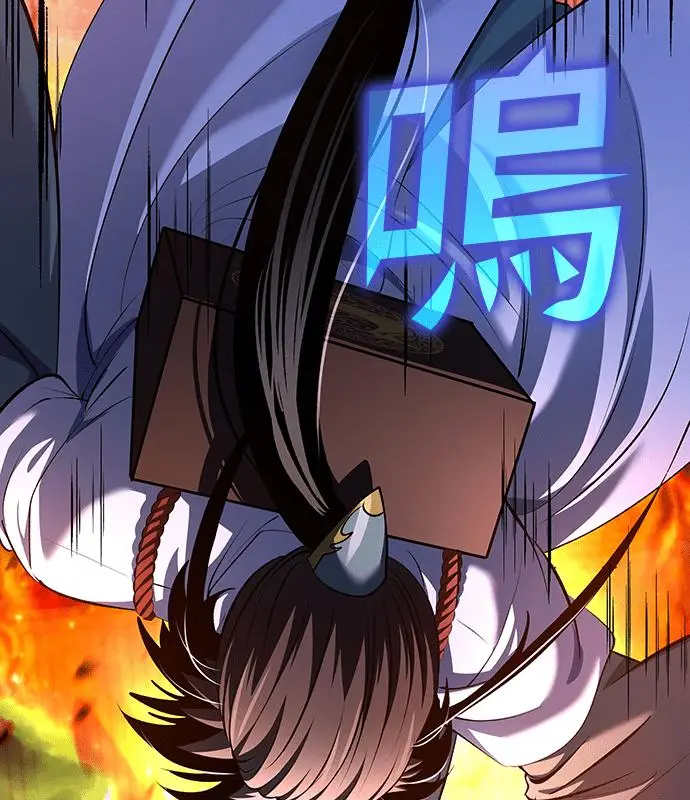 《转世武林当大夫》第180话图26