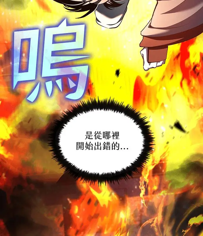 《转世武林当大夫》第180话图27