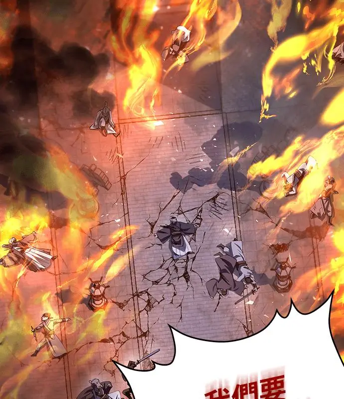 《转世武林当大夫》第180话图28