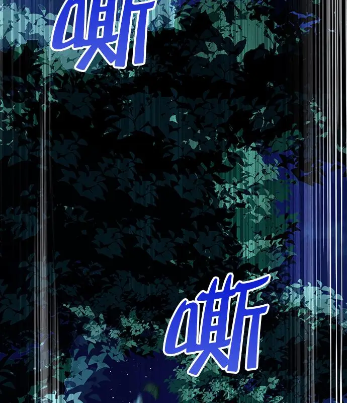 《转世武林当大夫》第180话图3