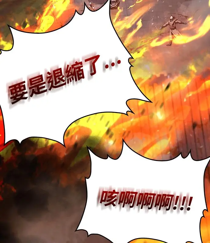 《转世武林当大夫》第180话图30