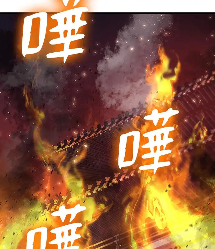 《转世武林当大夫》第180话图35