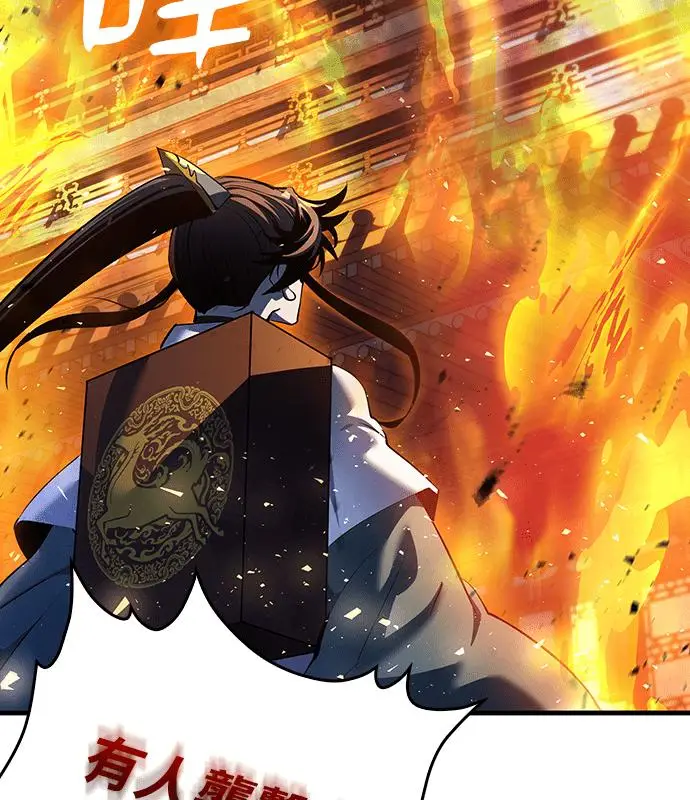 《转世武林当大夫》第180话图36