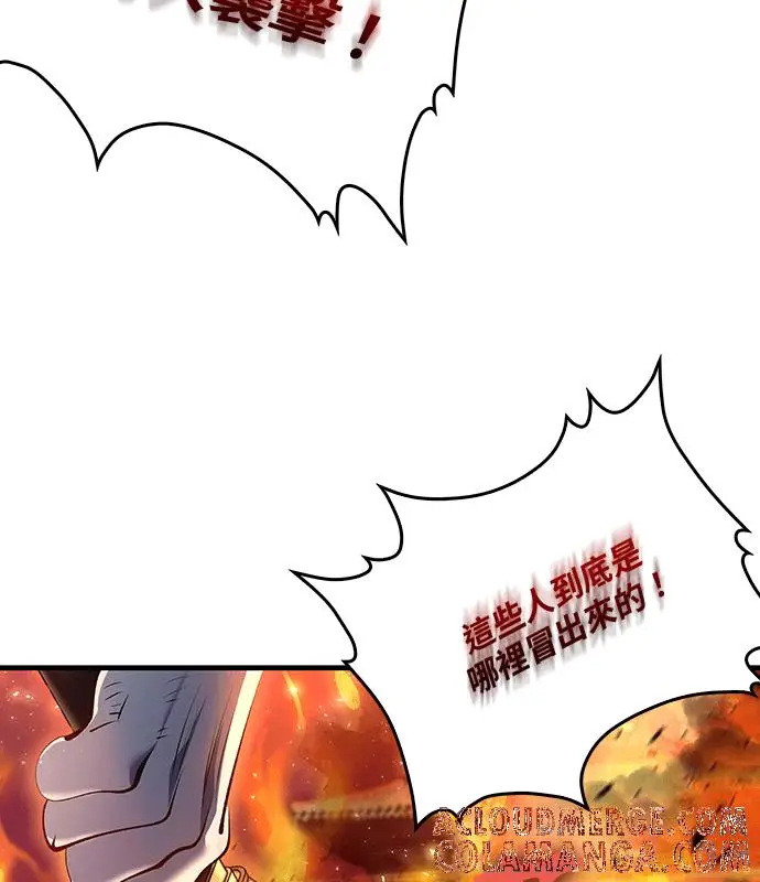 《转世武林当大夫》第180话图37