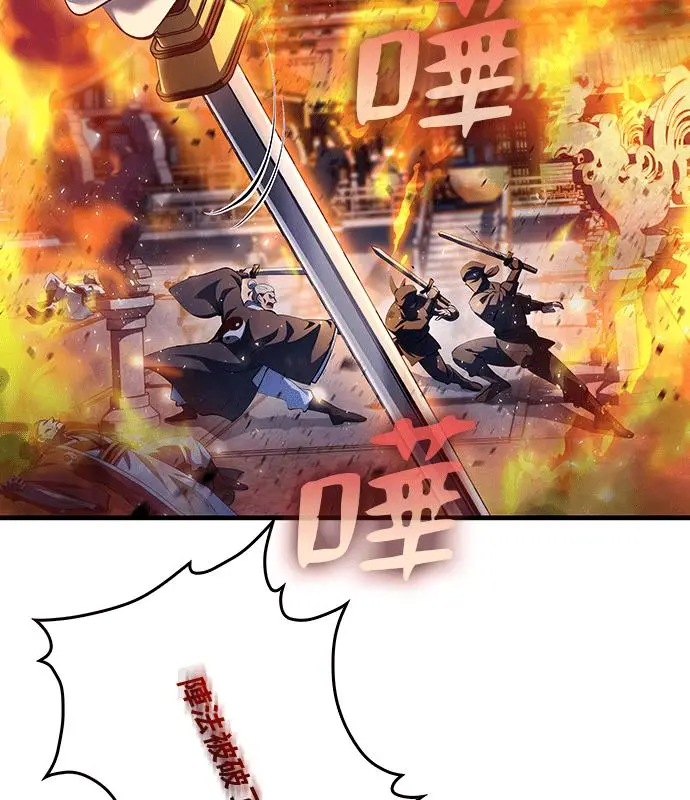 《转世武林当大夫》第180话图38