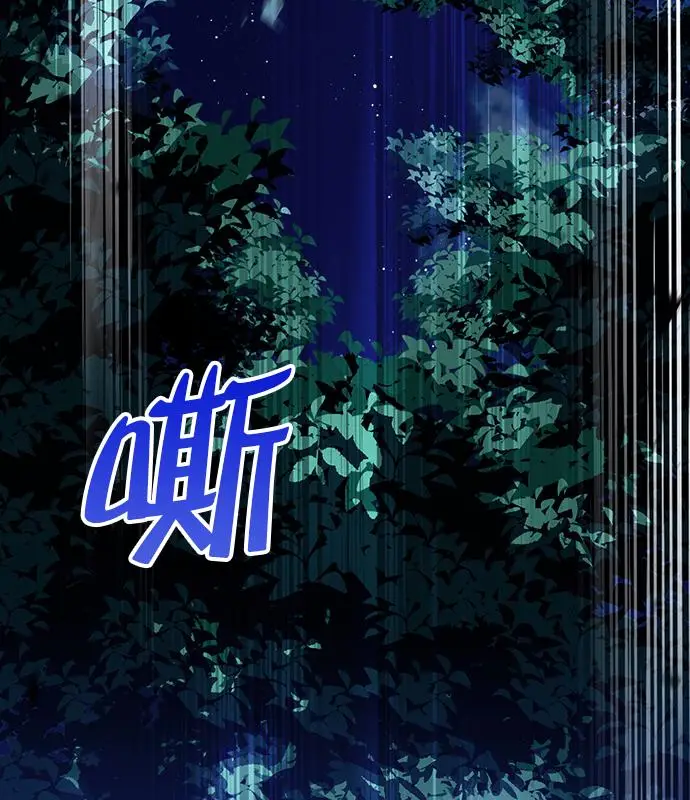《转世武林当大夫》第180话图4