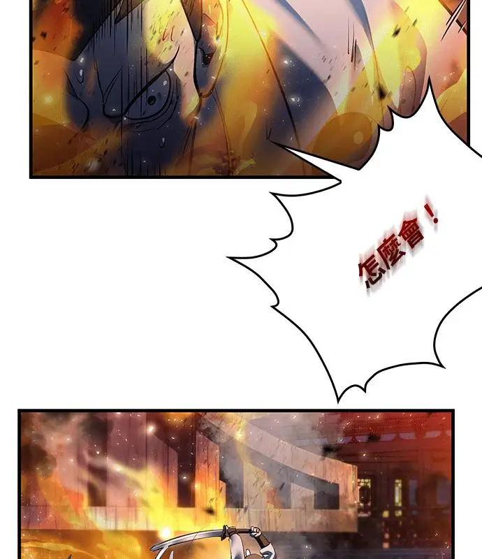 《转世武林当大夫》第180话图40