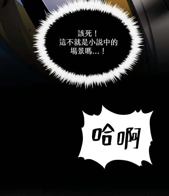 《转世武林当大夫》第180话图46
