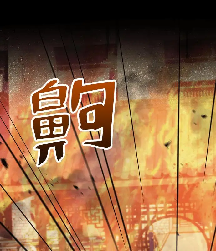 《转世武林当大夫》第180话图51