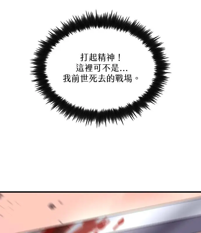 《转世武林当大夫》第180话图60