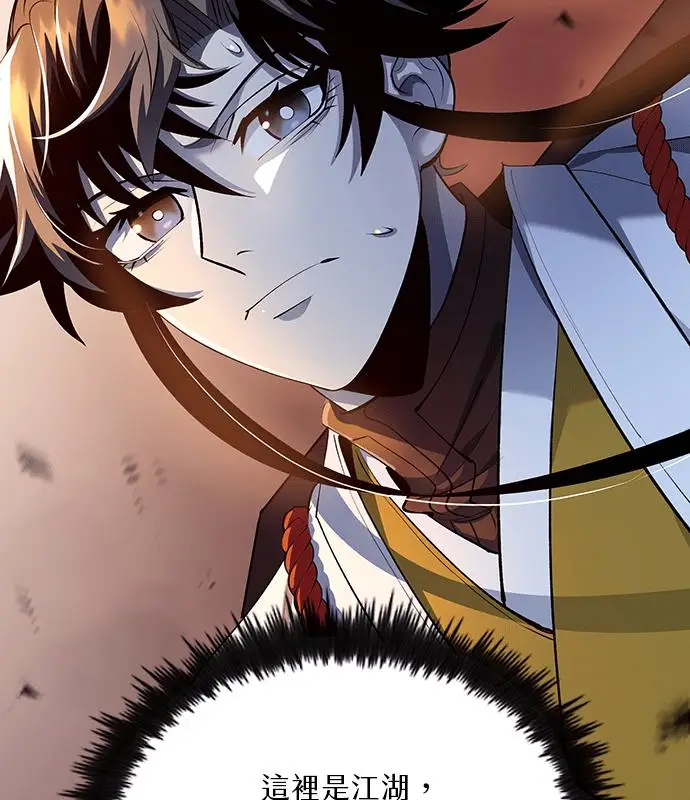 《转世武林当大夫》第180话图63