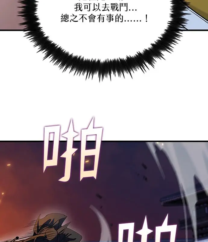 《转世武林当大夫》第180话图64