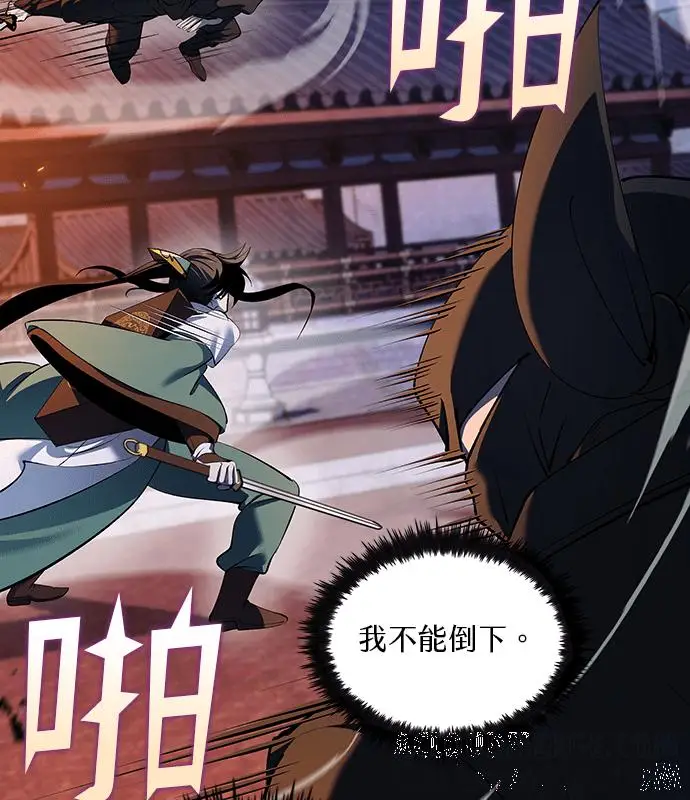 《转世武林当大夫》第180话图65