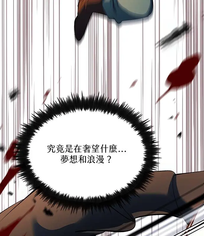 《转世武林当大夫》第180话图70
