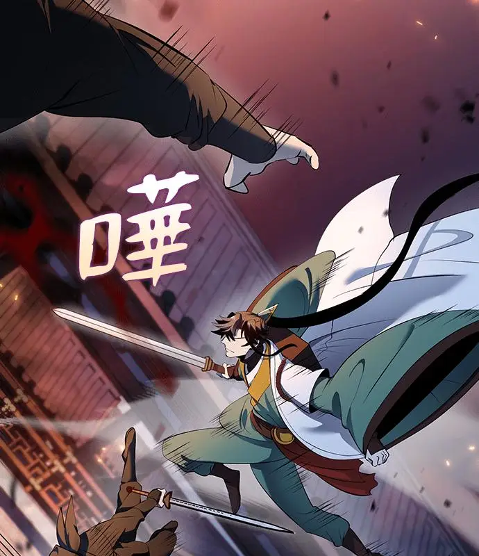 《转世武林当大夫》第180话图75