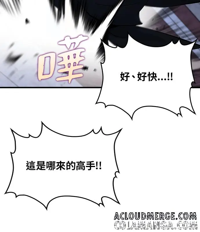 《转世武林当大夫》第180话图77