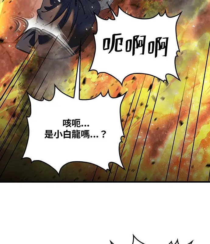 《转世武林当大夫》第180话图86