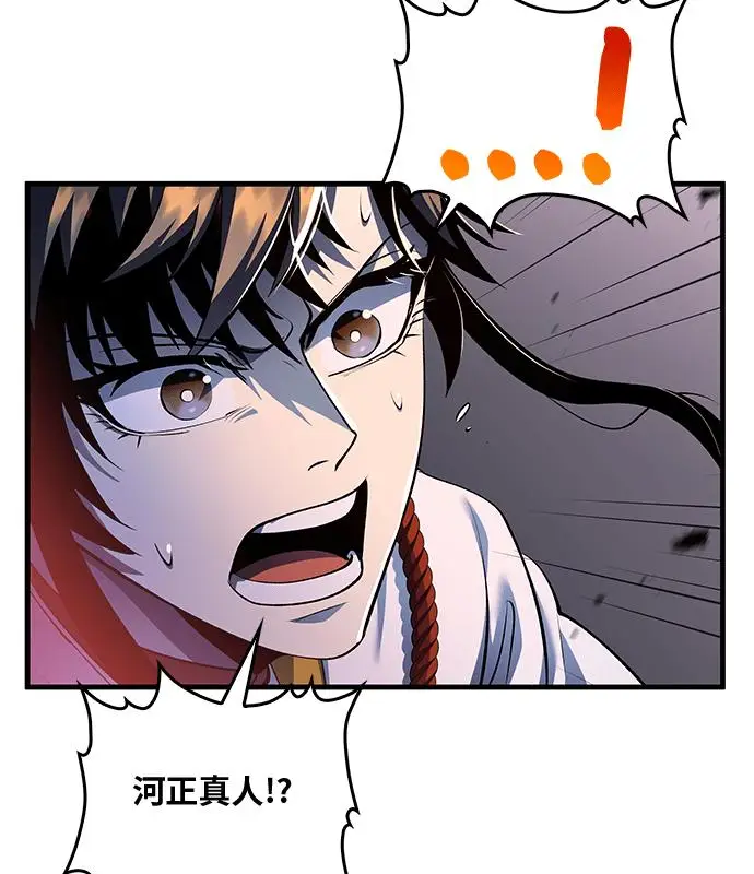 《转世武林当大夫》第180话图87